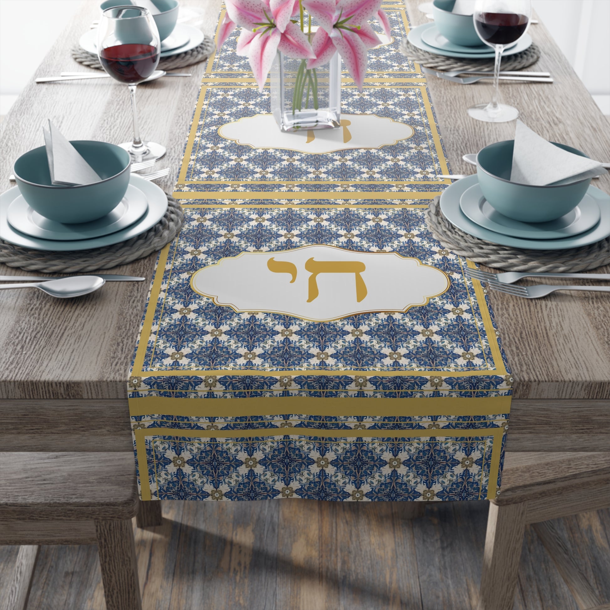 Chai Royale Jewish Designed Table Runner — Blue & Gold Jewish Dining Decor - Splash of Color Co.
