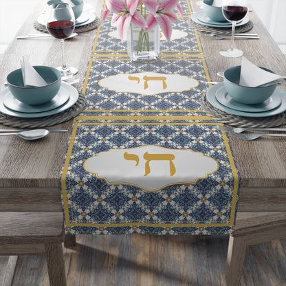 Chai Royale Jewish Designed Table Runner — Blue & Gold Jewish Dining Decor - Splash of Color Co.